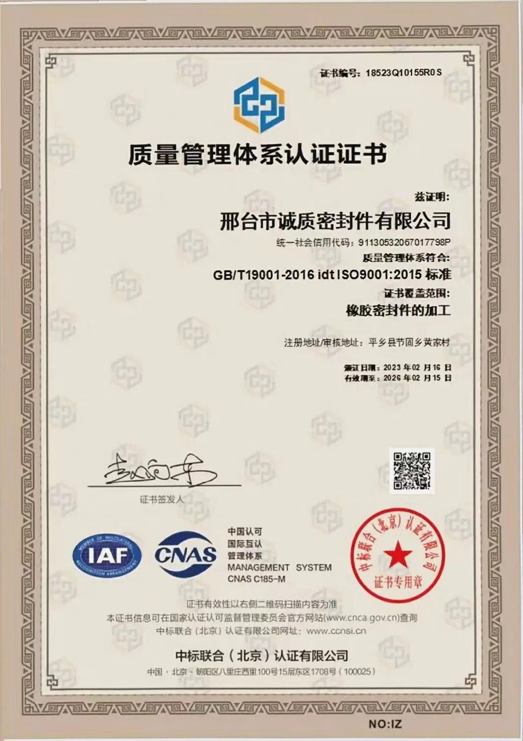 Factory Straight Hair Rubber Irregular Shaped Parts Rubber Shaped Parts Rubber Special-Shaped OEM/ODM